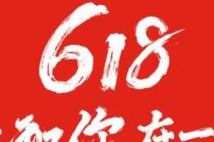 2022618ʲô618ȡ