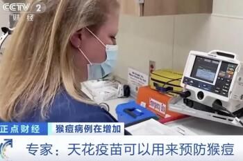 天花疫苗能预防猴痘中国有吗