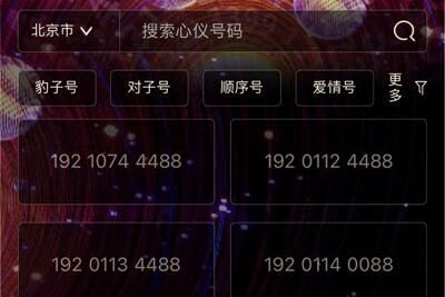192Ŷι翨