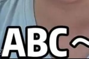 СѧABCʲô˼