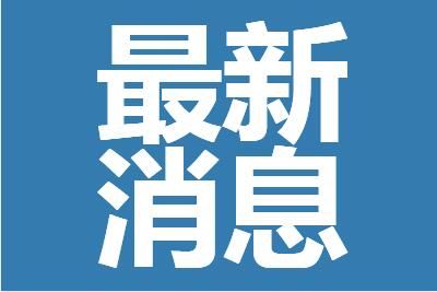 河南洛阳疫情最新消息今天封城了吗