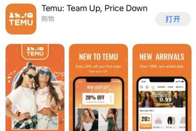 拼多多跨境电商平台Temu正式上线怎么开店