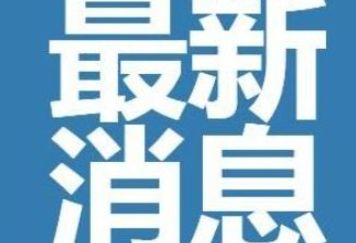 郑州富士康疫情确诊人数多少(郑州富士康疫情最新消息2022)