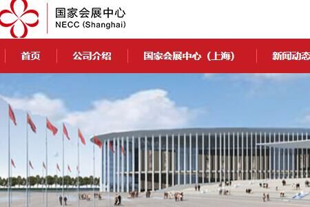 上海会展中心2023年展会排期表