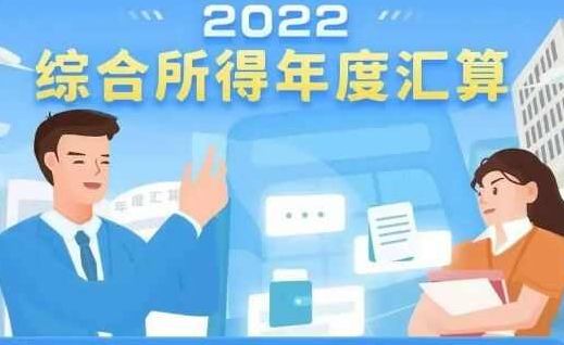 2022ȸ˰ʲô˼