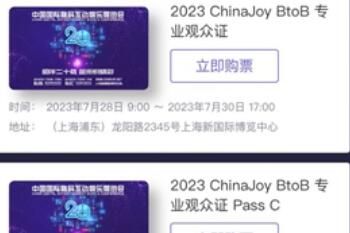 2023chinajoyﹺƱһ