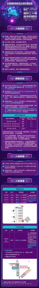 2023 ChinaJoy Ʊ chinajoyƱƱʱһ