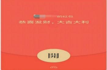 中秋给长辈发红包多少合适