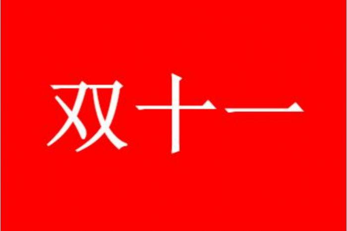 双十一幻想岛大作战可以获得多少红包