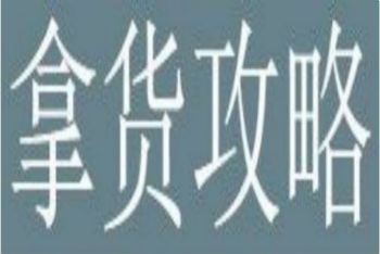 一件代发货源开网店货源平台有哪些