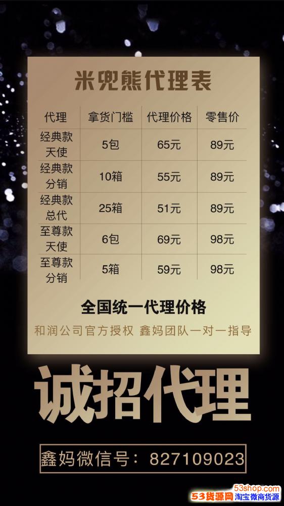 米兜熊纸尿裤怎么代理代理价格表有吗需要多少钱