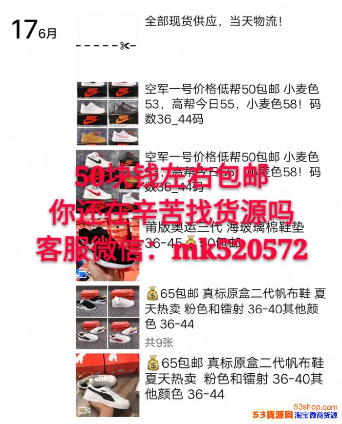 批发拿货哪里最便宜