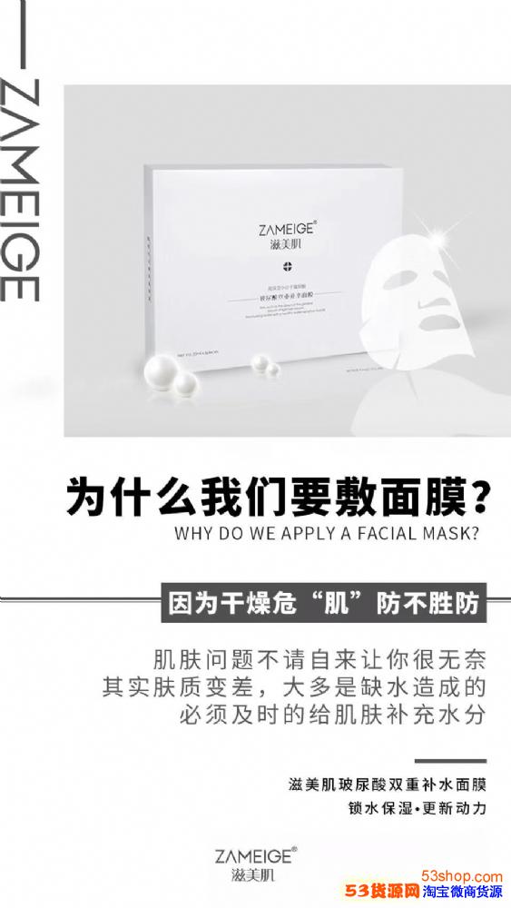 滋美肌面膜有几款多少钱拿货代理