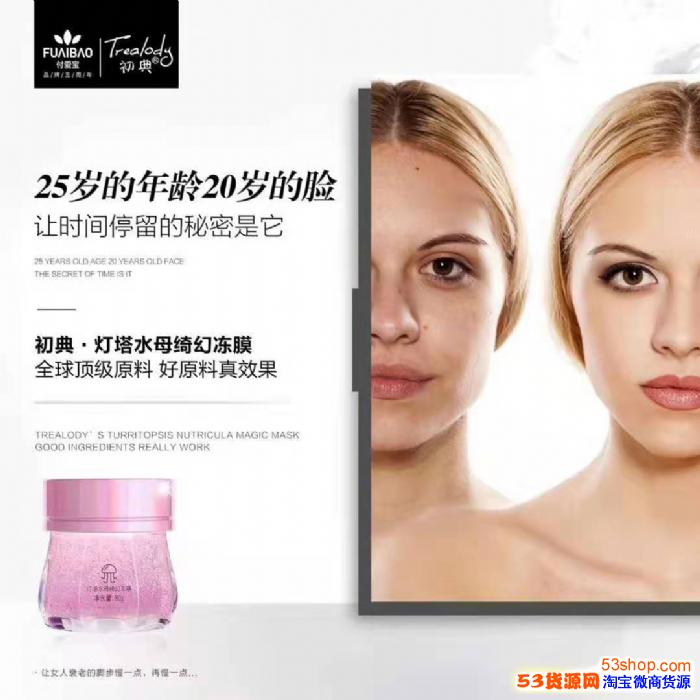 付爱宝初典灯塔水母绮幻冻膜的使用方法