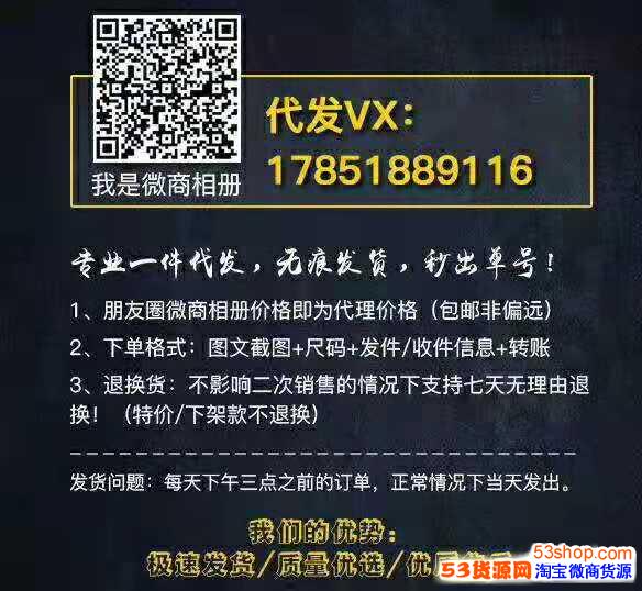 常熟外贸村档口微信潮牌货源一件代发跑腿拿货价格zui低