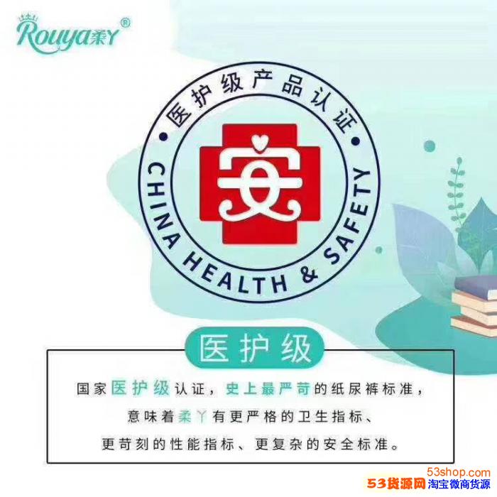 柔丫是医护级产品么?