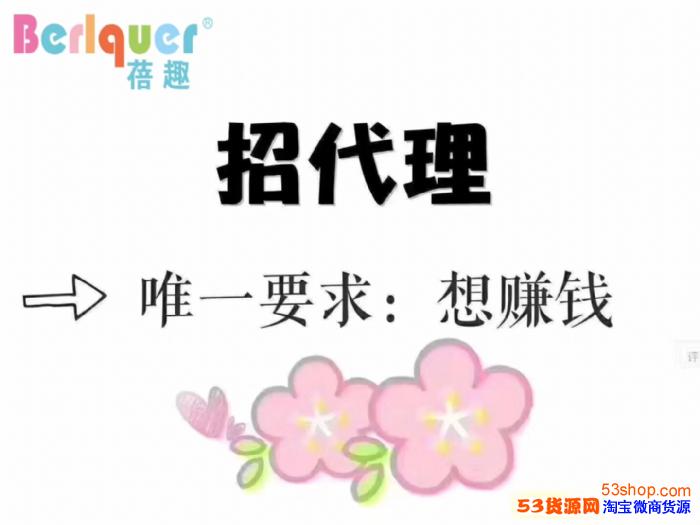 朋友圈卖得很火的蓓趣纸尿裤怎么代理蓓趣微商的代理政策内部大揭秘