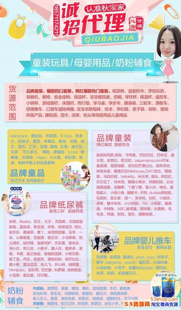 厂家批发代理怎么做