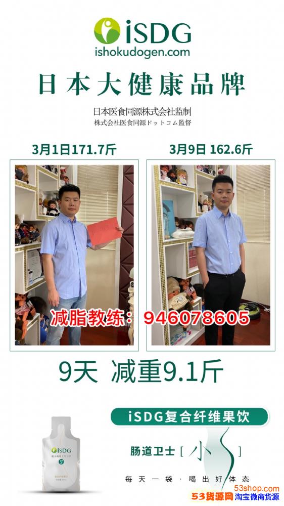 思埠isdg果饮瘦身真的有效果吗 热备资讯