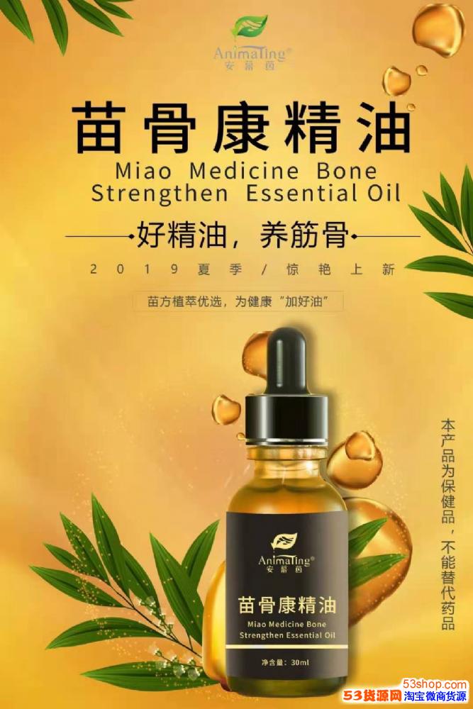 注:安幕茵骄阳,婉柔,生肌树液,苗骨康精油随意搭配.