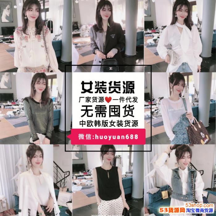 2020微商女装童装厂家一手货源一对一培训招代理加盟