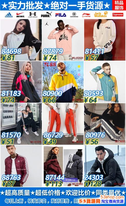 耐克.阿迪达斯高档服装男装衣服高端潮牌服饰一件代发