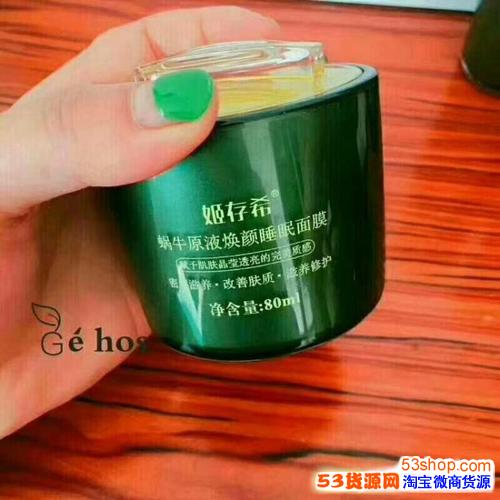 姬存希护肤品怎么做代理_2020年只需要600元就可以加入?