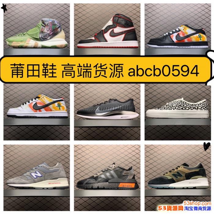 莆田鞋哪家*稳,哪家靠谱?