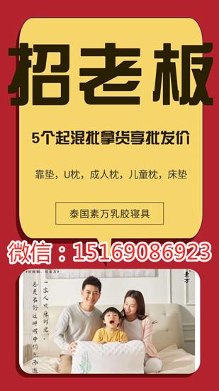 素万乳胶床垫代理价格表素万乳胶寝具官网价格