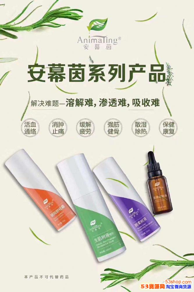 如何正确的使用安幕茵系列产品安幕茵骄阳树液,安慕茵婉柔树液,安慕茵