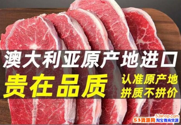 澳州原切牛排 ,品质保证【工厂直销】诚招销售商、代理商