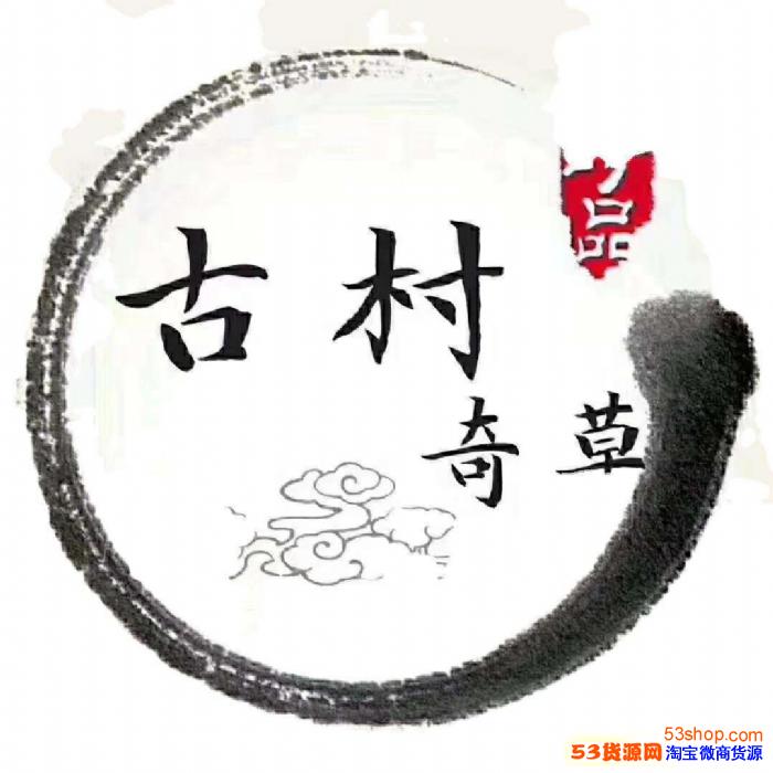古村奇草小药膏公司在哪里市场前景怎么样