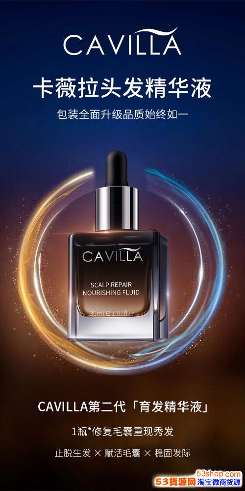 睫毛增长液和育发液各有什么特点卡维拉招代理