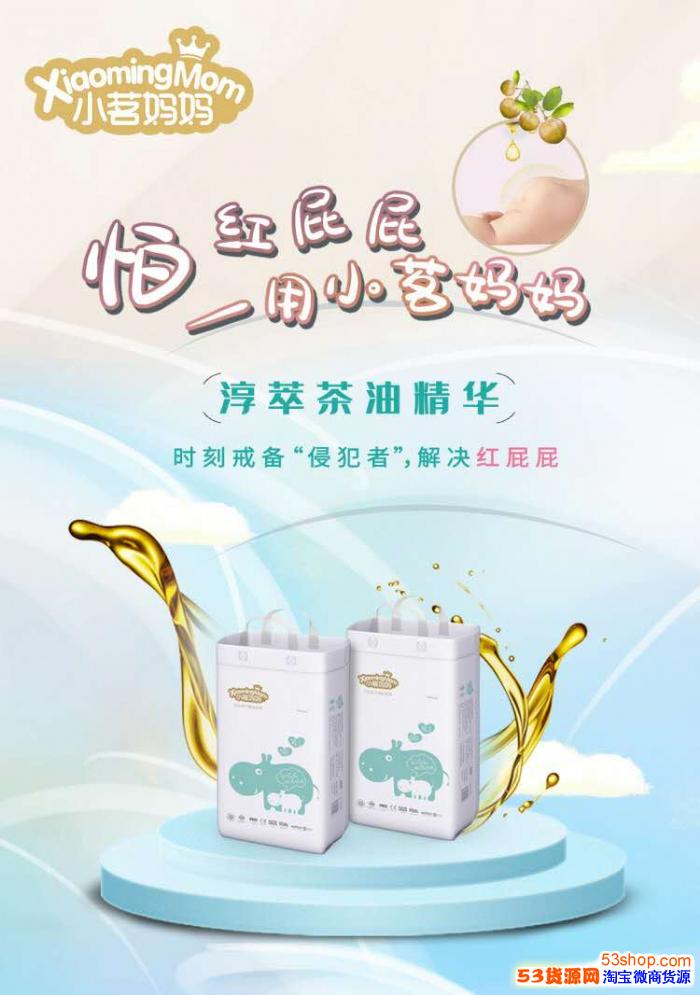 小茗妈妈纸尿裤招商柔丫新品质量怎么样多少钱可以加入