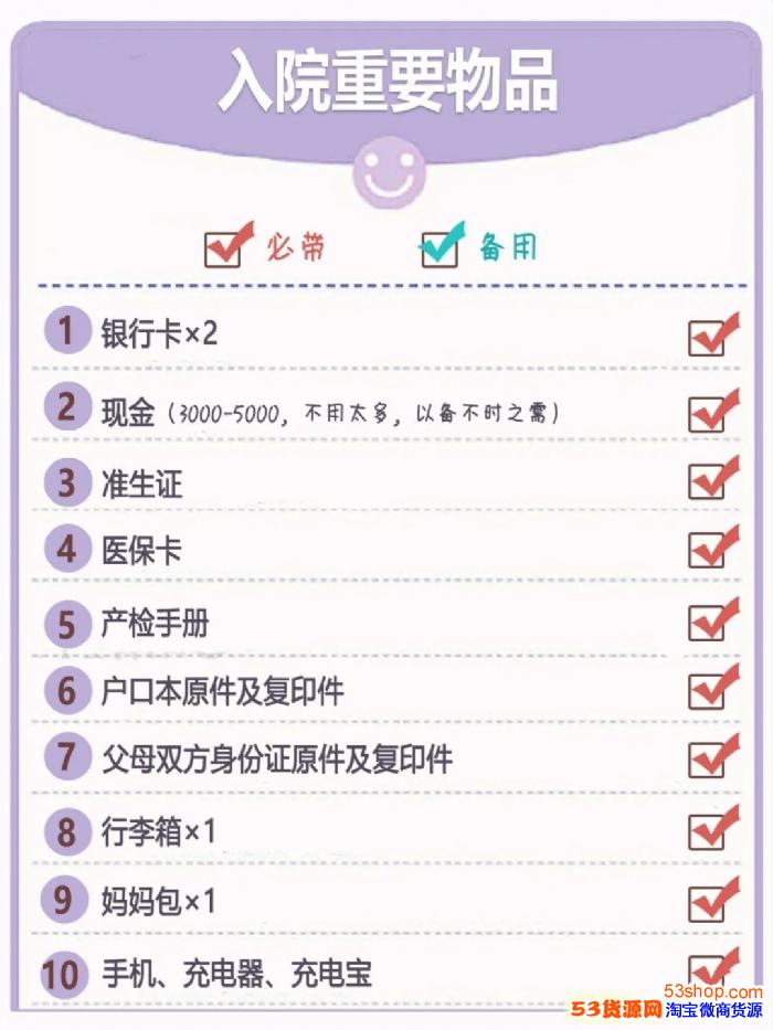 超实用待产包清单|纸尿裤试用装领取