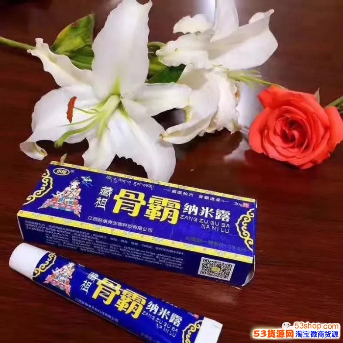 骨霸纳米露软膏批发多少一盒出厂价格多少啊