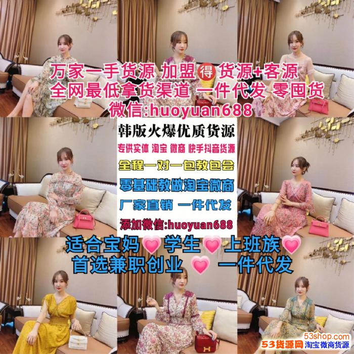 微商童装女装一手货源一件代发一对一指导接推广