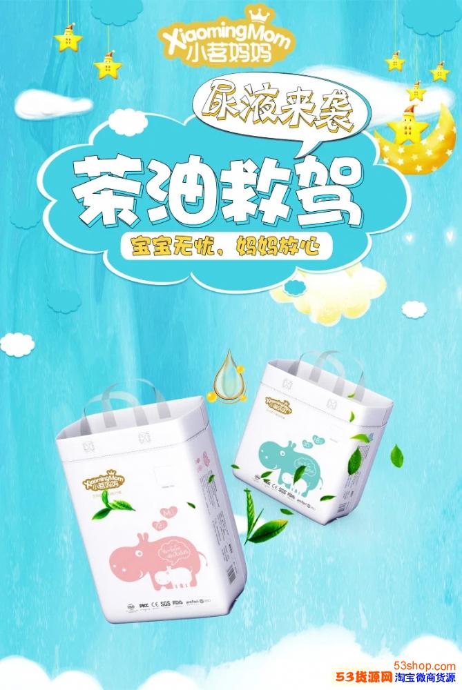 怕宝宝红屁屁当然用小茗妈妈纸尿裤是添加茶油精华的纸尿裤吗