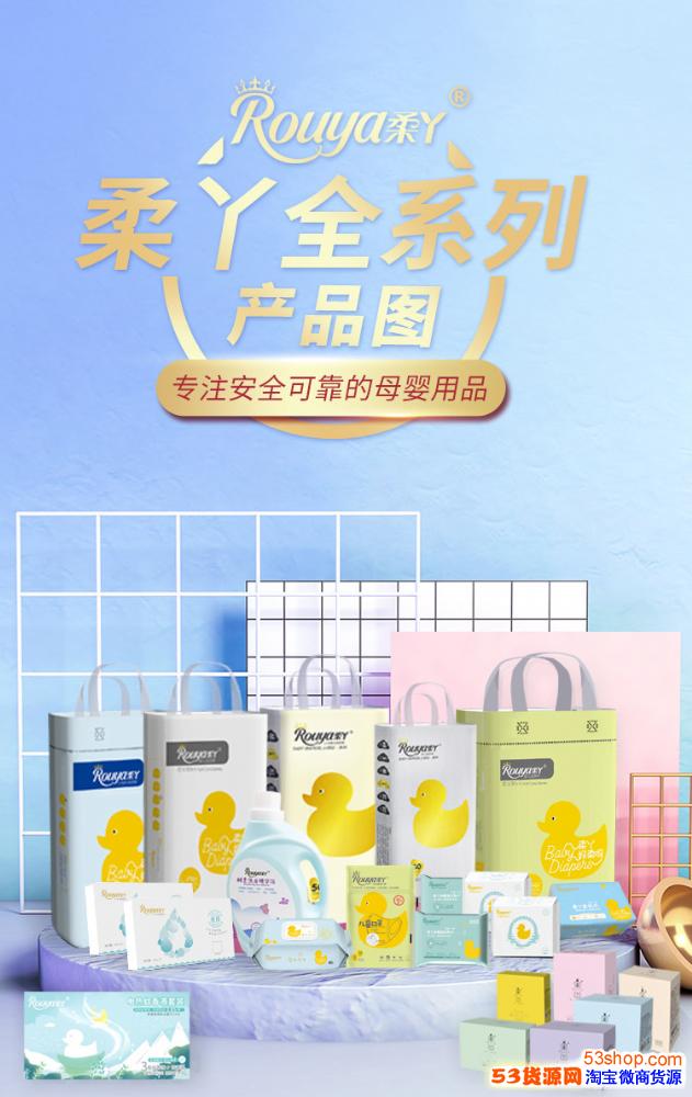 柔丫纸尿裤代理级别有几个代理模式怎么样