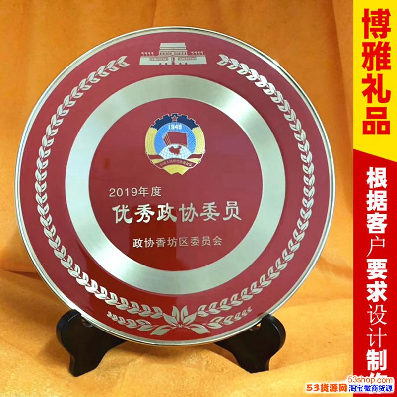 优秀人大代表纪念品人大换届桌牌