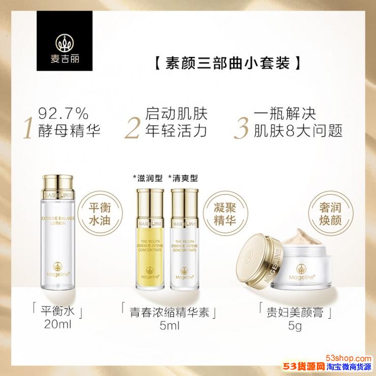 麦吉丽价格怎么样,价格表,代理价格多少?