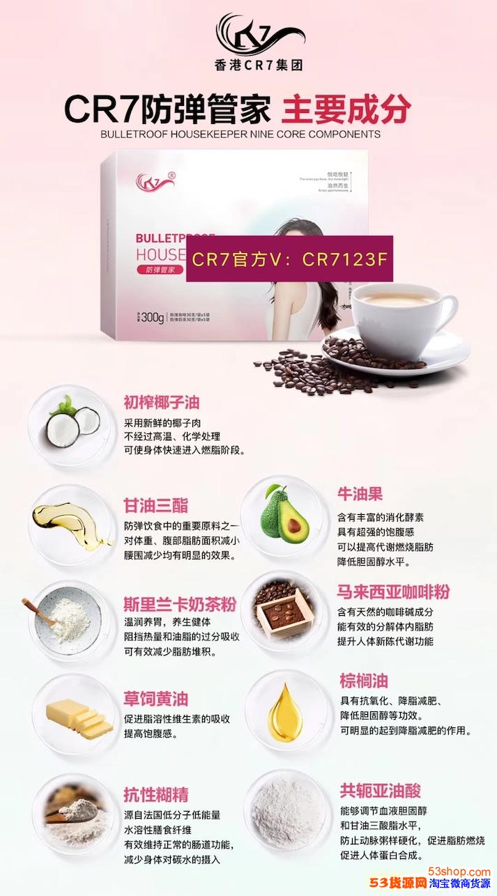 cr7防弹管家咖啡真的好用吗做代理有什么扶持