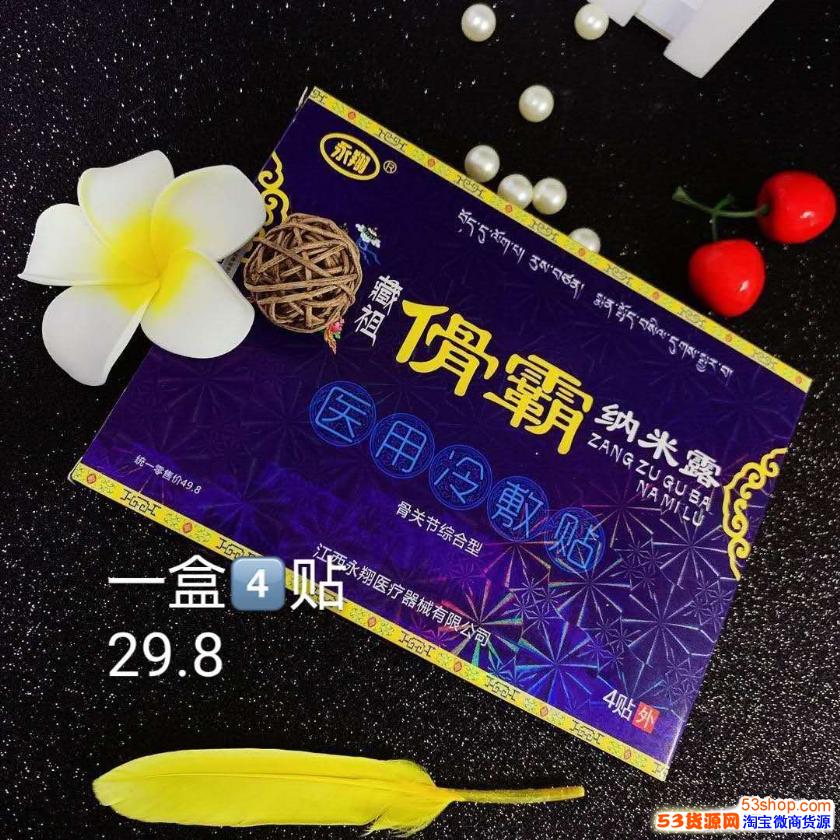 露】是由肤康爽公司研发的纳米高科技产品,(藏医秘方)采用藏祖古方