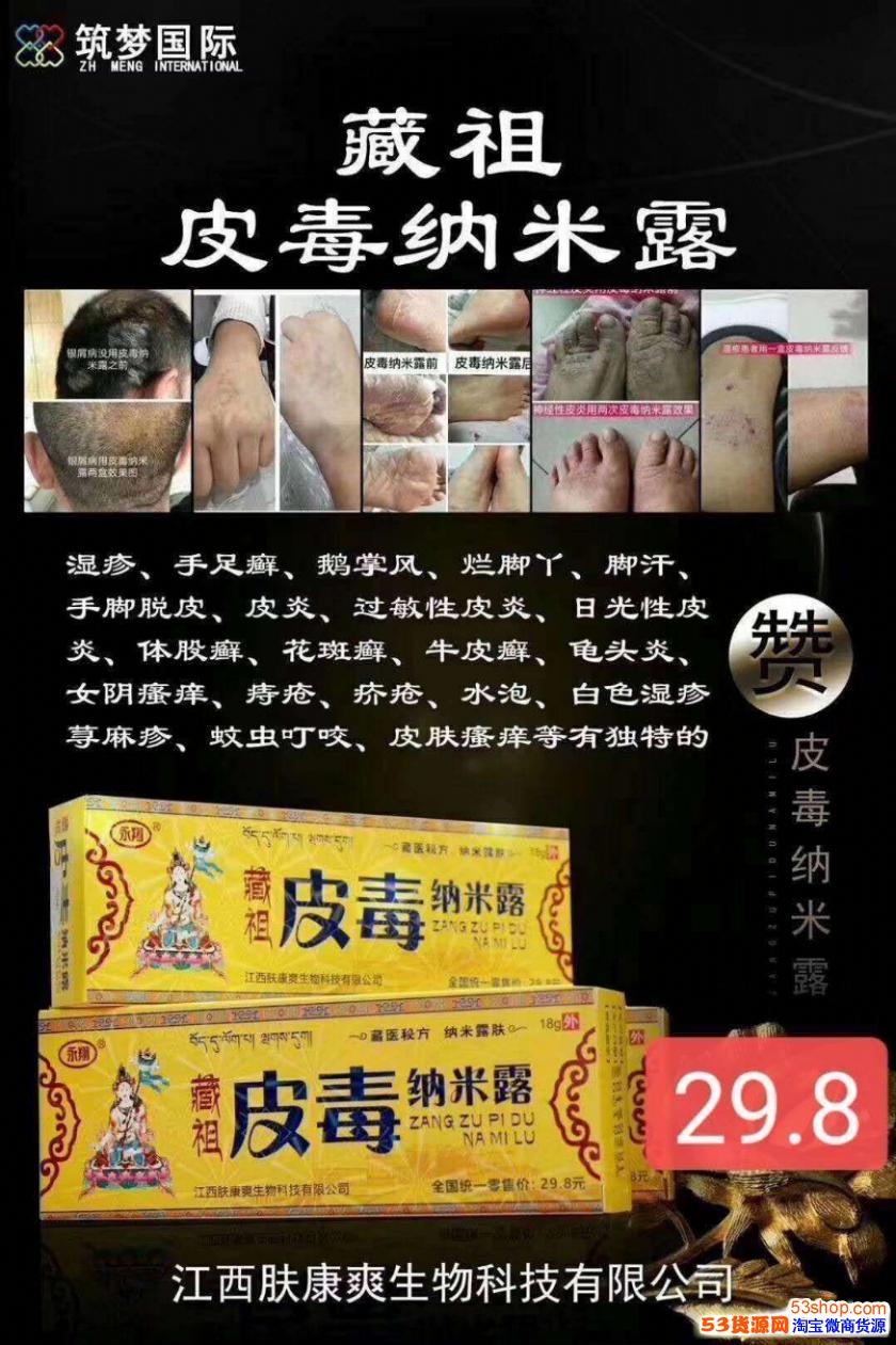 臧祖骨霸纳米露功效怎么样多少钱一盒