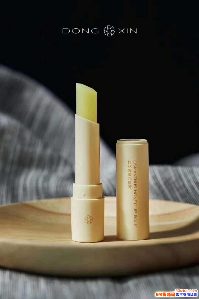 董欣桂花唇膏吸引你的就是成分必入款