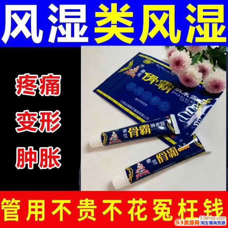 筑梦四宝皮毒纳米露官方招募代理