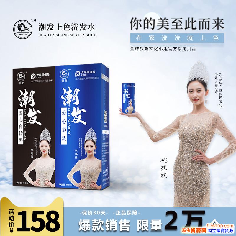 潮发上色洗发水遮白发男女彩色植物染发剂天然不伤发不刺激染发膏