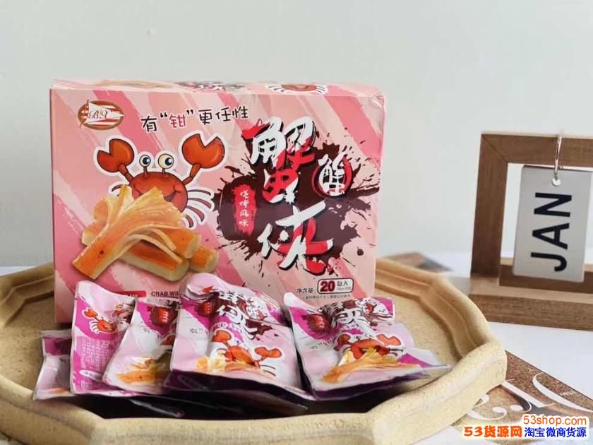 零食批发一手货源在哪个平台