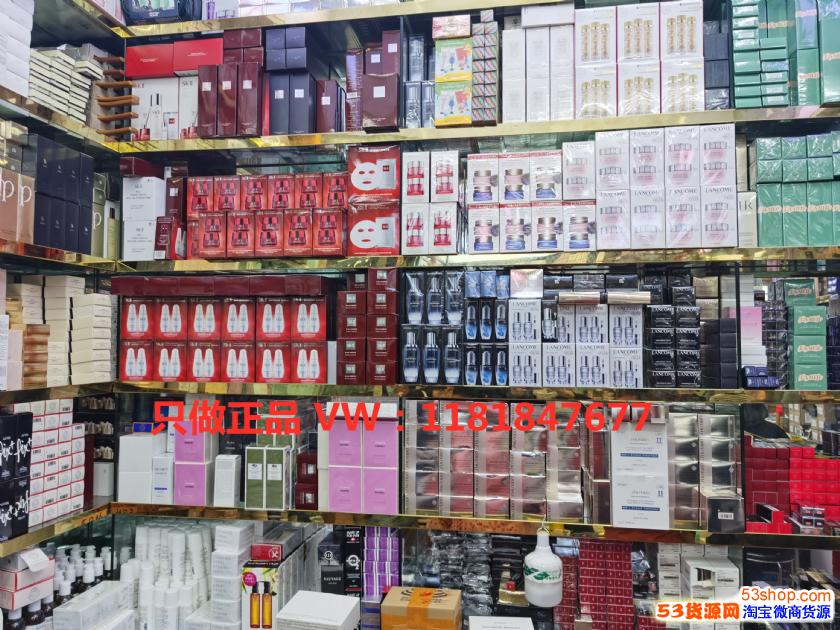 全球美妆批发各大品牌化妆品货源批发平台产品证件手续齐全 淘宝化妆品代理 53货源网