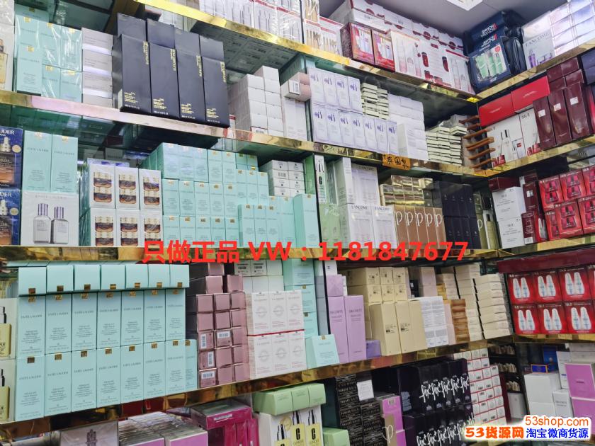 全球美妆批发各大品牌化妆品货源批发平台产品证件手续齐全 淘宝化妆品代理 53货源网